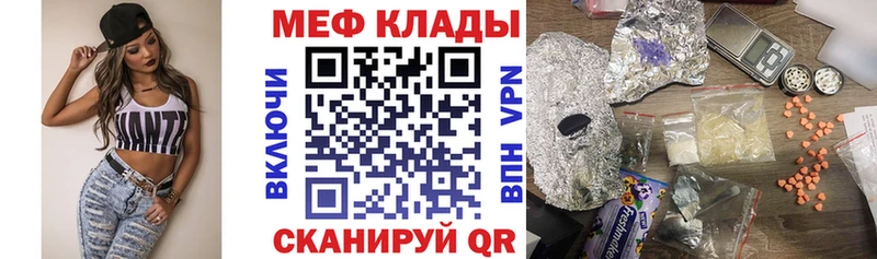 Мефедрон VHQ  хочу наркоту  Шенкурск 